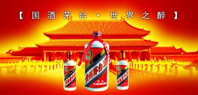 朔州高价回收一代茅台酒瓶回收新老郎酒 相关图片