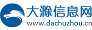 【大滁信息网】